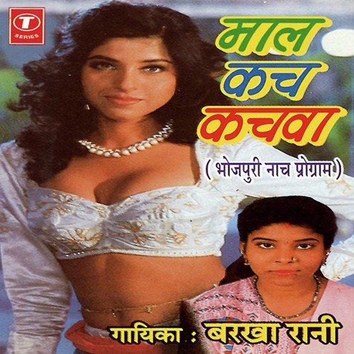 Londa Ke Kasaaiv by Barkha Rani, R.K. Arun - Download on PagalFree