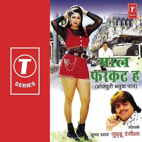 Gaadi Garam Beeya by Guddu Rangila, Ajay Prasanna - Download on PagalFree