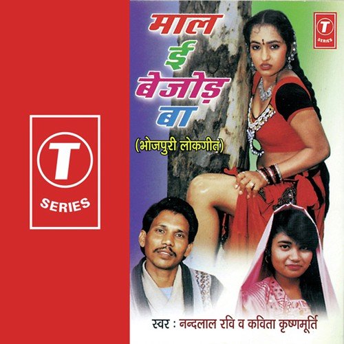 Halrat Baare Haai Re Tor by Kavita Krishnamurthy, Nandlal Ravi, Tej Bahadur, Dhanesh Azad, Akhtar Kaimuri - Download on PagalFree