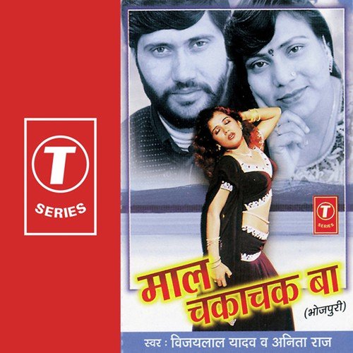 Chala Tani Samhaar Ke by Vijay Lal Yadav, Anita Raj, Yusuf Khan - Download on PagalFree