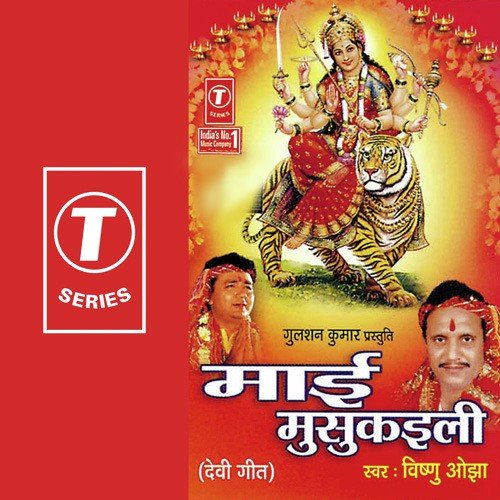 Satmi Ke Dinva by Vishnu Ojha, Dinesh Kumar - Download on PagalFree