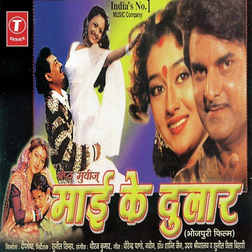 Kahan Jalu Sajhiya Bihan Sanwar Goriya by Dhiraj Kumar - Download on PagalFree