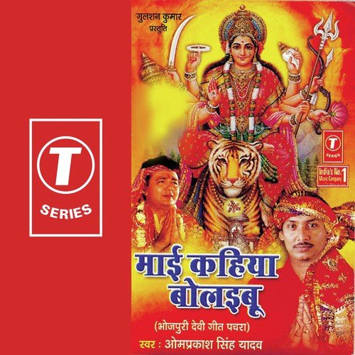 Le Aav Puaa by Ghunghroo - Download on PagalFree