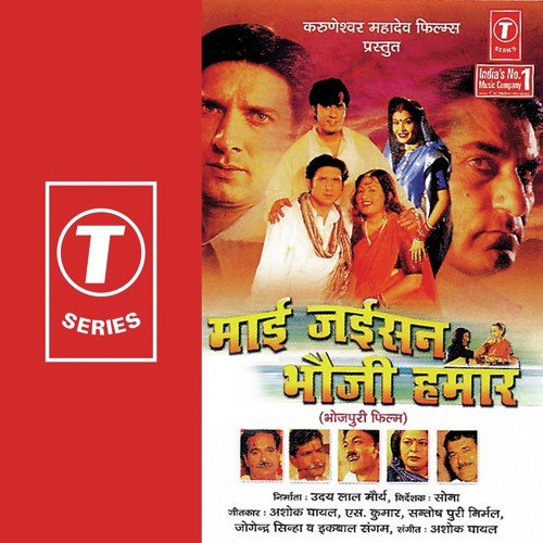 Tohar Balma Hamra Pe by Ashok Ghayal - Download on PagalFree