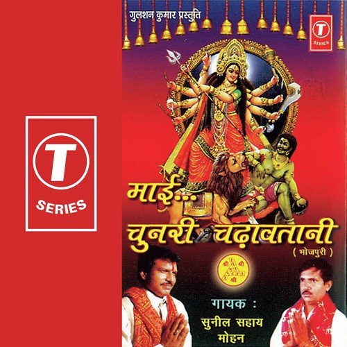 Chal Ae Bhaiya... Mayiya by Mohan, Sunil Sahai, Sairam Reddy - Download on PagalFree