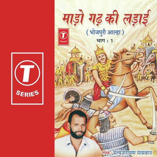 Maado Gadh Ki Ladaai by Satyanarayan Paswan - Download on PagalFree