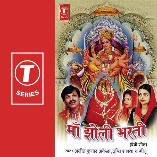 Dukhiyon Ke Dukh Ko Door Karti by Meenu, Tripti Shakya, Ajeet Kumar Akela, Ravindra - Download on PagalFree
