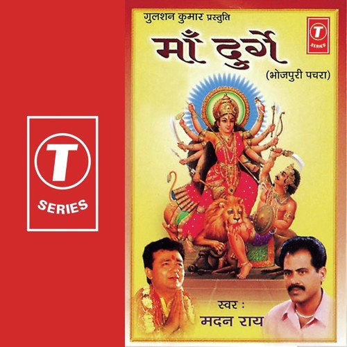 Nimiya Ki Daarie Maiya by Madan Rai, Dhananjay Mishra - Download on PagalFree