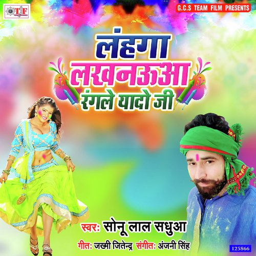 Lahanaga Lakhanua Rangale Yadav Ji by Sonu Lal Sadhuaa - Download on PagalFree