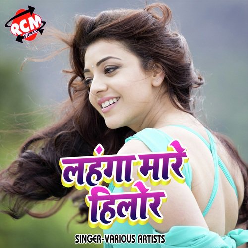 Makai Ke Lava Chhor Ke Ja by Various Artists - Download on PagalFree