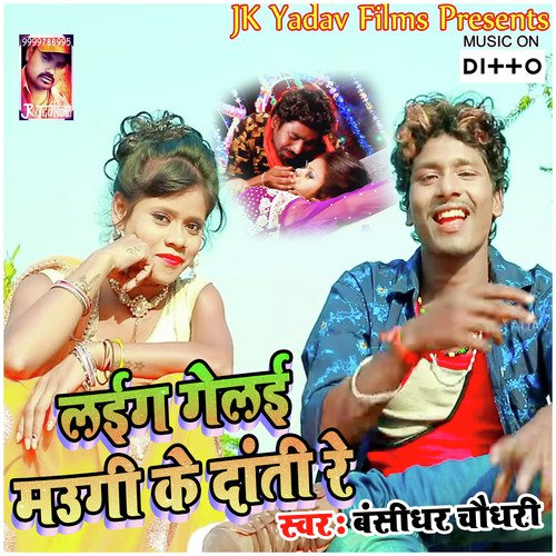 Mela Dekhaibau Mansi Khagariya by Bansidhar Chaudhary - Download on PagalFree