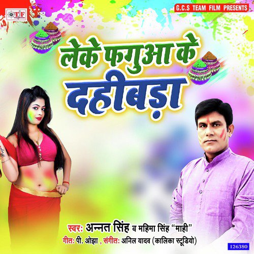 Leke Faguaa Ke Dahibara by Anant Singh, Mahima Singh Mahi - Download on PagalFree
