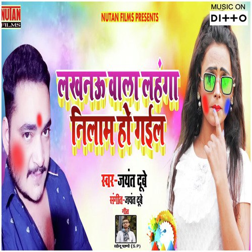 Lagwa La Bhauji Rang by Sanjeev Kumar - Download on PagalFree