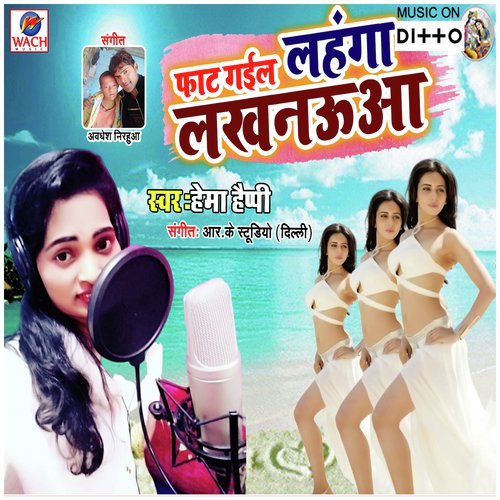 Fat Gail Lahnga Lakhnuwa by Awdhesh Nirhua - Download on PagalFree