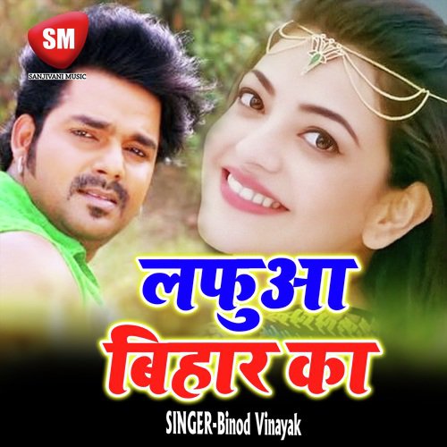 Hai Dekha Re Aail Lafua Bihar Ke by Binod Vinayak - Download on PagalFree