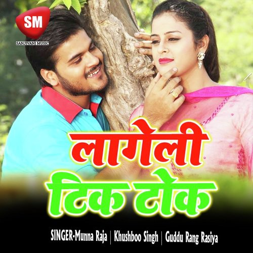 Lagela Tip Top by Munna Raja, Guddu Rang Rasiya, Khushboo Singh - Download on PagalFree