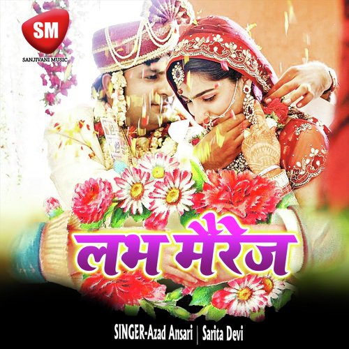 Bangala Sari Pinhate by Azad Ansari, Sarita Devi - Download on PagalFree