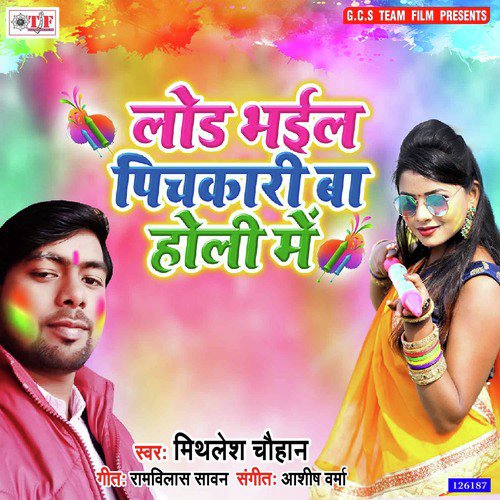 Lod Bhail Pichkari Ba Holi Me by Mithlesh Chauhan - Download on PagalFree
