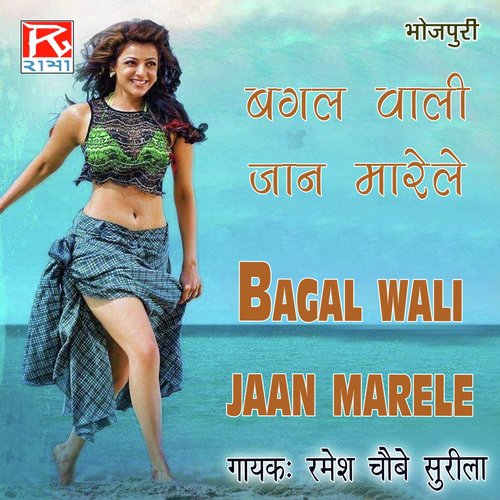 Bagal Wali by Adarsh Amrit - Download on PagalFree