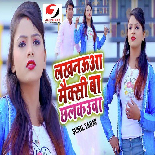 Lakhnaua Meksi Ba Chhalkaua by Sunil Yadav - Download on PagalFree