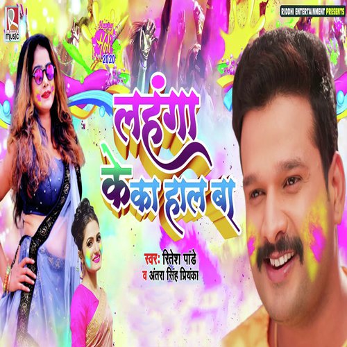 Lahanga Ke Ka Haal Ba by Ritesh Pandey, Antra Singh Priyanka - Download on PagalFree