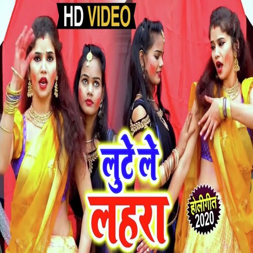 Lute Le Lahara by Bhanu Tiwari, Khushboo Utam - Download on PagalFree