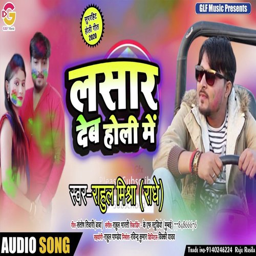Lasar Deb Holi Me by Rahul Mishra (Radhe) - Download on PagalFree