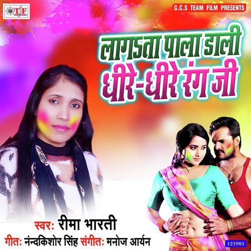 Dali Dhire Dhire Rang Ji by Rima Bharti, Rima Bharti - Download on PagalFree