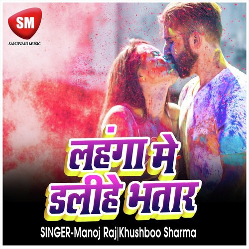 Lahanga Me Dalihe Bhatar by Manoj Raj, Khushboo Sharma - Download on PagalFree