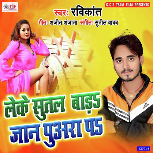 Lele Sutal Bada Jaan Puara Pa by Ravikant - Download on PagalFree
