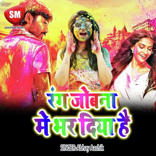 Lagwala Rangwa Yadav Ji by Babua Vinod - Download on PagalFree