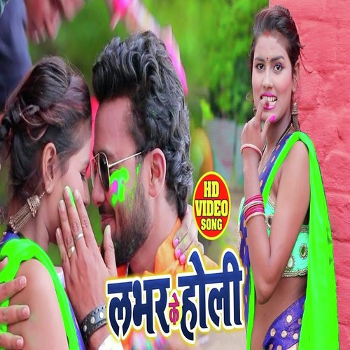 Lover Ke Holi by Shivam Singh Bunty - Download on PagalFree