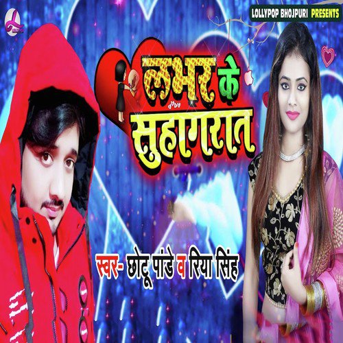 Lover Ke Suhagrat by Chhotu Pandey, Riya Singh - Download on PagalFree
