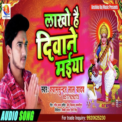 Lakho Hai Deewane Maiya by hyam Sundar Yadav - Download on PagalFree