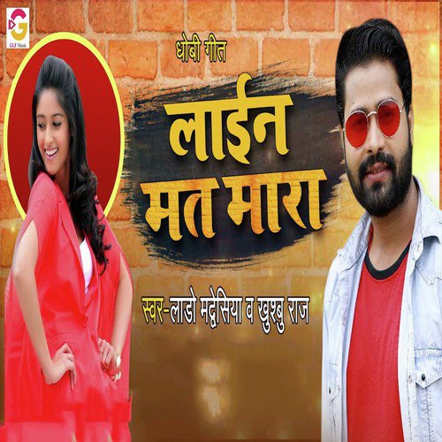 Line Mat Mara by Lado Madheshiya, Khushboo Raj - Download on PagalFree