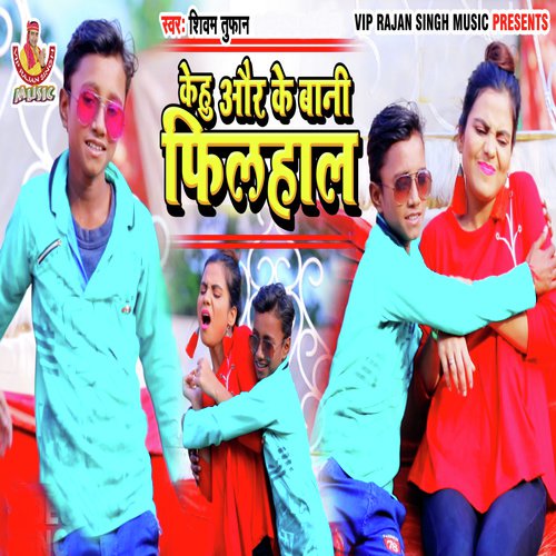 Kehu Or Ke Bani Filhal by Lado Madheshiya, Khushboo Raj - Download on PagalFree