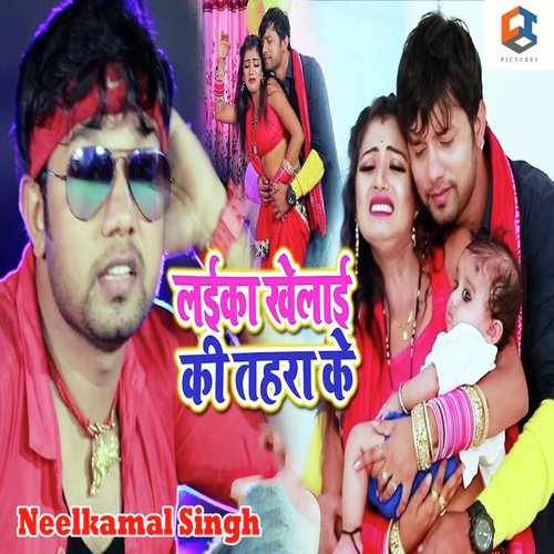 Laika Khelai Ki Tahara Ke by Khesari Lal Yadav, Antra Singh Priyanka - Download on PagalFree