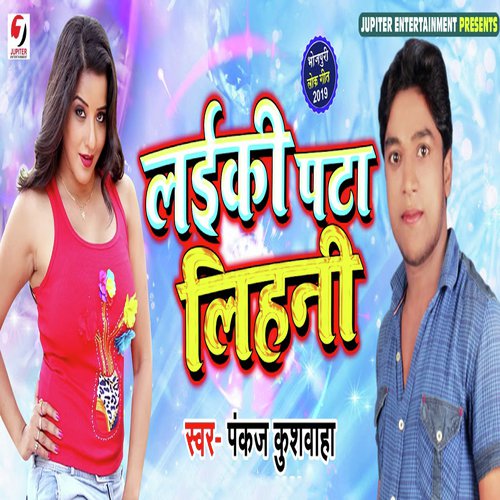 Laiki Pata Lihani by Pankaj Kushwaha - Download on PagalFree