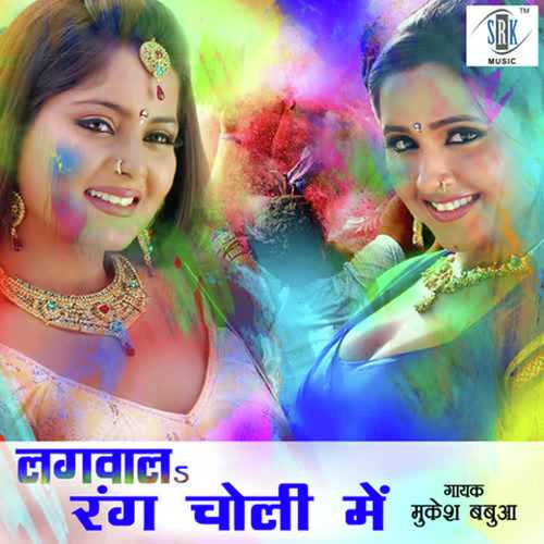 Ange Ang Bheegal Badania by Mukesh Babua, Ajay Akela, Ajay Akela - Download on PagalFree