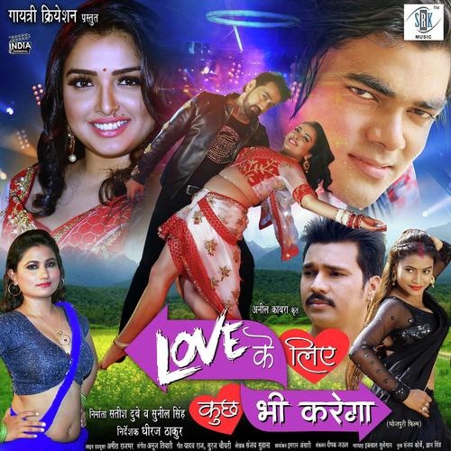 Distarab Jawani Kaile Ba by Anuj Tiwari, Indu Sonali, Anuj Tiwari, Priyanka Singh, Mohan Rathore, Alka Jha - Download on PagalFree