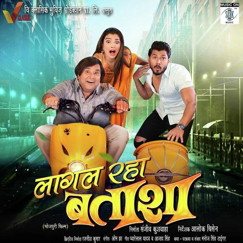 Lagal Raha Batasha by Kalpana, Aamir Raja, Aamir Raja, Om Jha, Neetu Shree, Dinesh Lal Yadav, Khushbu Raj, Honey B, Alok K - Download on PagalFree