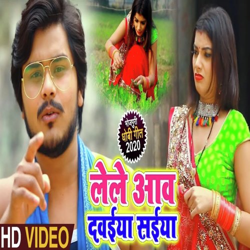 Lele Aava Davaiya A saiyan by Karan Kumar, Khushboo Raj - Download on PagalFree