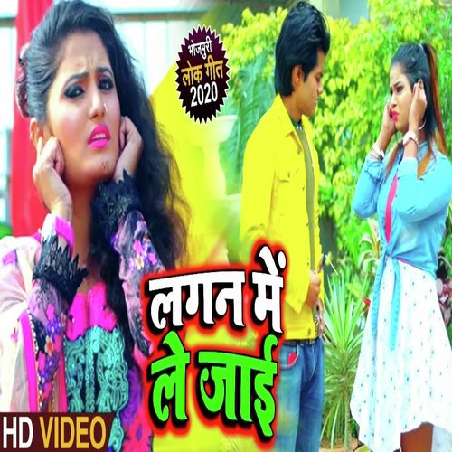 Lagan Me Le jai Hushband by Antra Singh Priyanka - Download on PagalFree