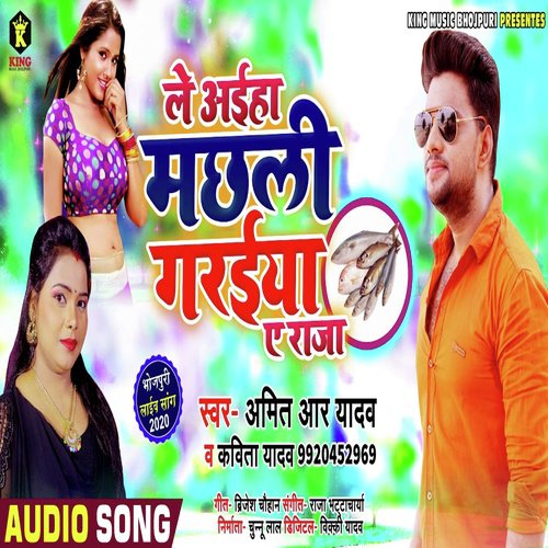 Le Aiha Machali Garaiya A Raja by Amit R Yadav, Kavita Yadav - Download on PagalFree