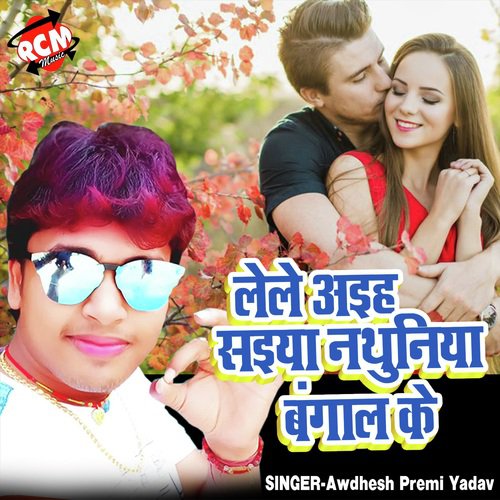 Lele Aiha Saiya Ago Nathiya Bangal Ke by Awdhesh Premi Yadav - Download on PagalFree