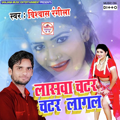 Maugi Ke Yaad Badi Aawata by Vishwash Rangila, Sudhir Mishra - Download on PagalFree
