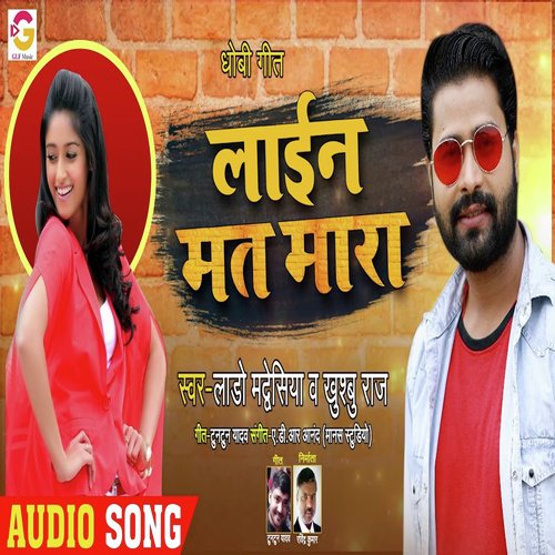 Line Mat Mara by Lado Madheshiya, Khushboo Raj - Download on PagalFree