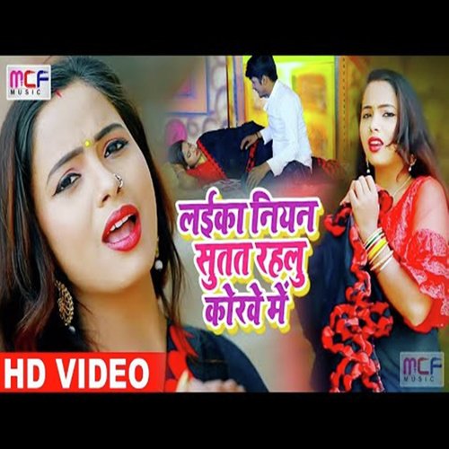 Laika Niyan Sutal Rahlu Korwe Me by Sonu Sawriya - Download on PagalFree