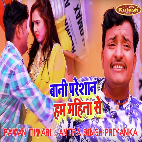 Mahina Se by Anupam Pandey AP, Antra Singh Priyanka - Download on PagalFree