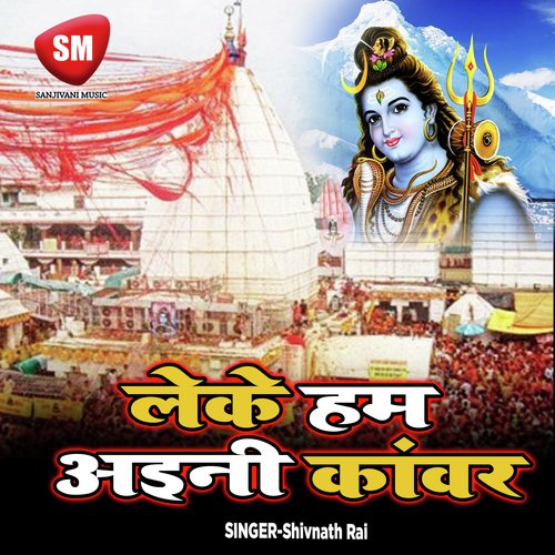 Kahe Nirdai Bhola Hamni Par Bhaile by Shivnath Rai - Download on PagalFree